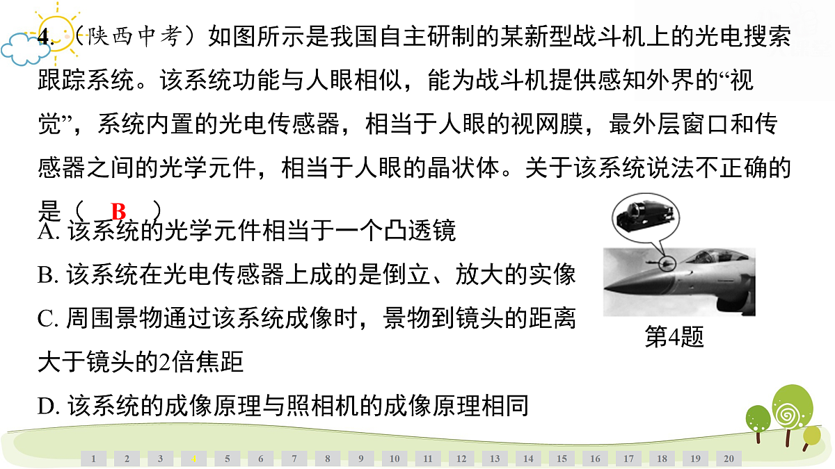 17480803第5页