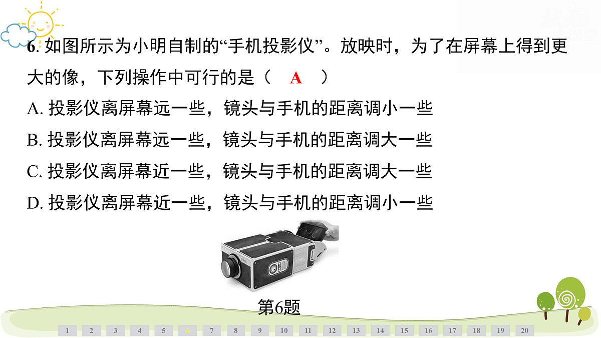17480803第7页