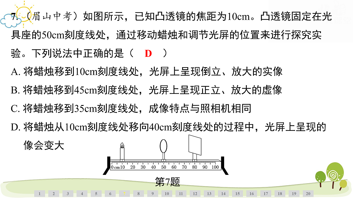 17480803第8页