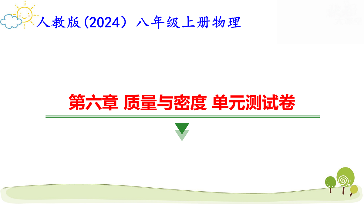 17480804第1页