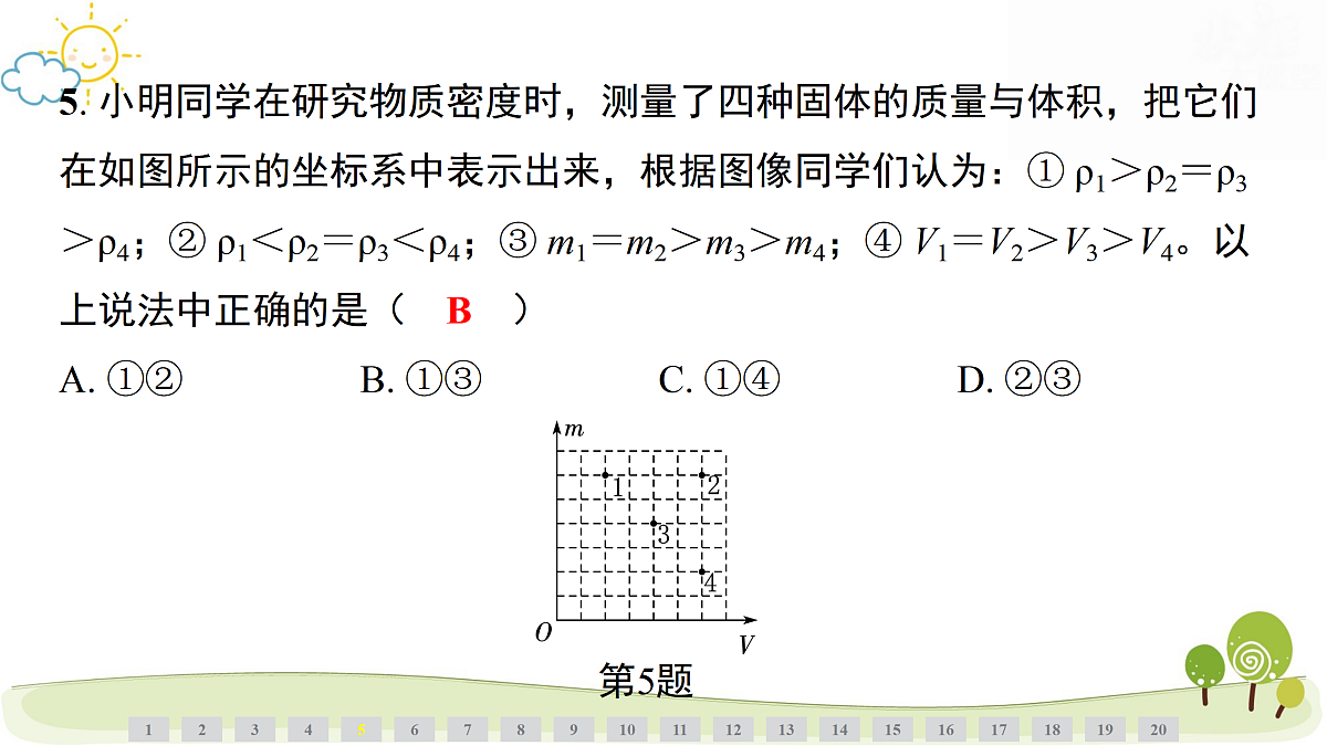 17480804第6页