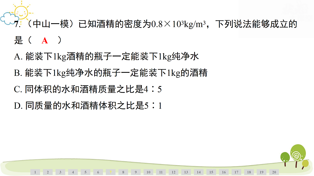 17480804第8页