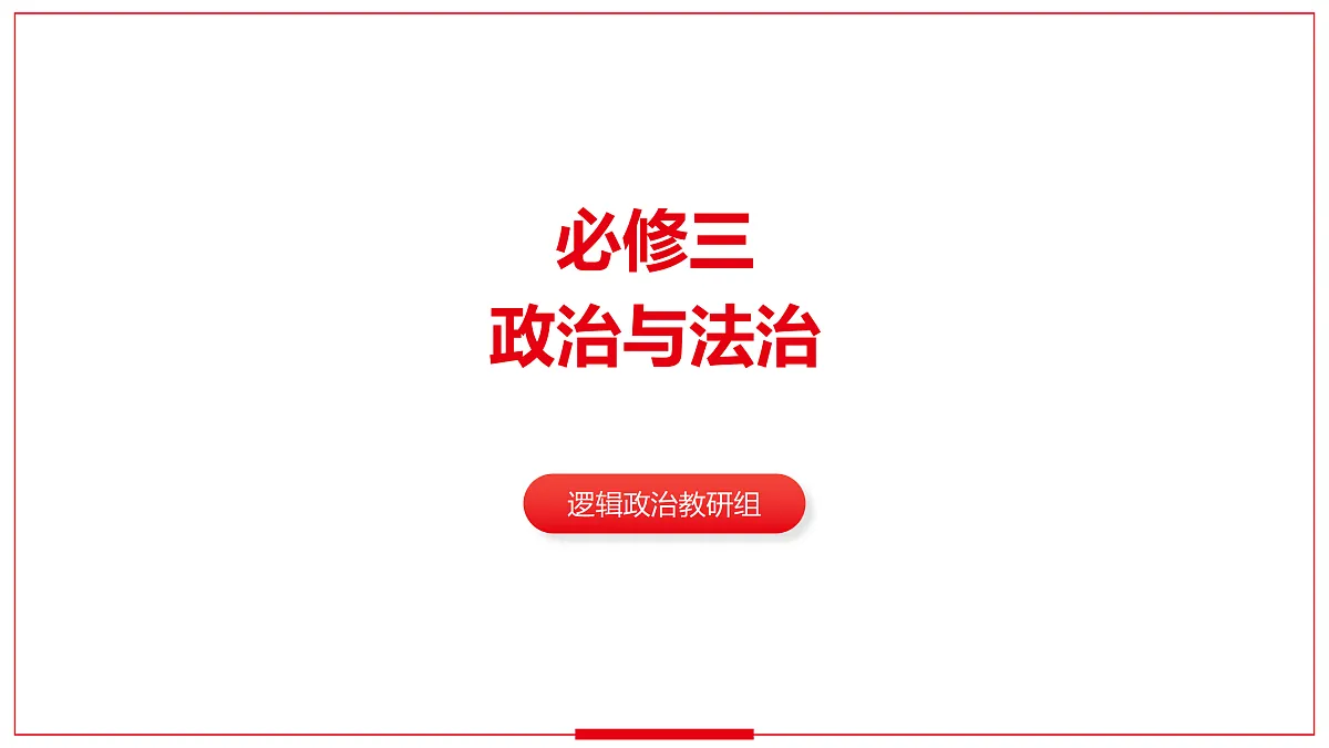 17480813第3页