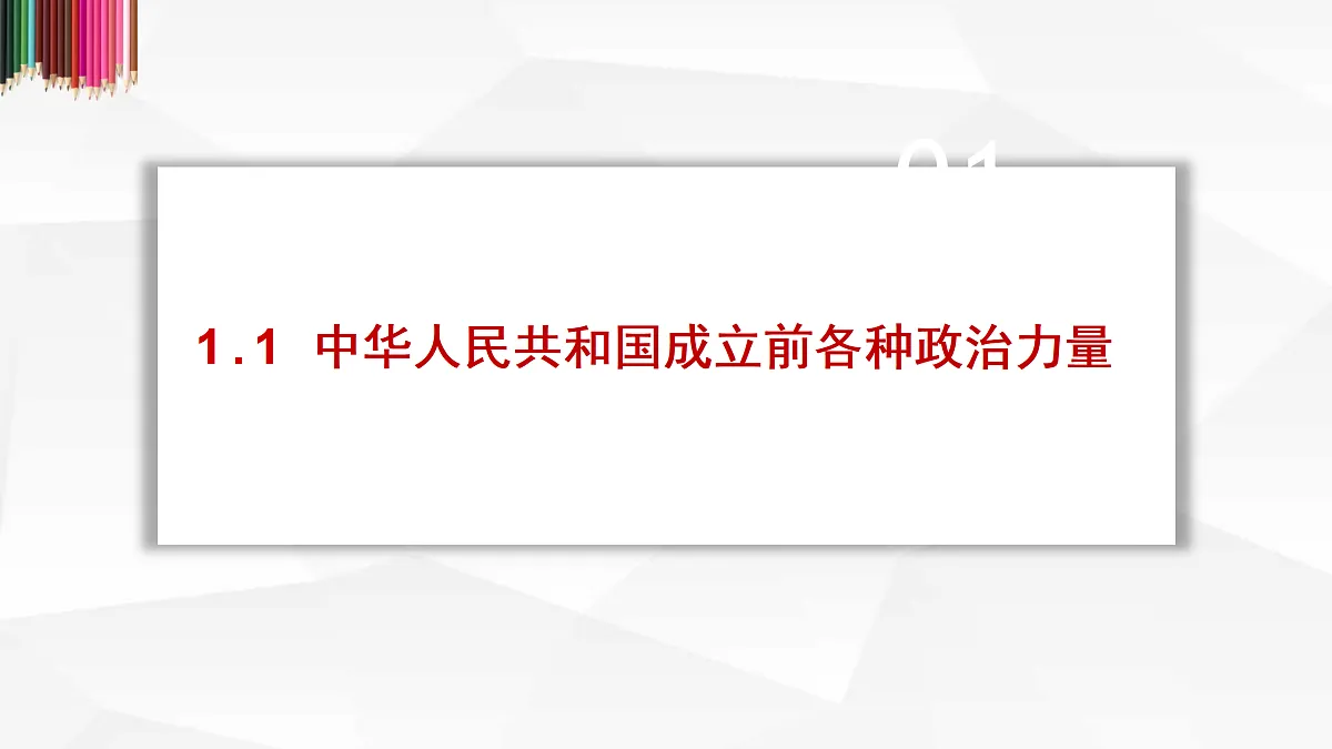 17480813第5页