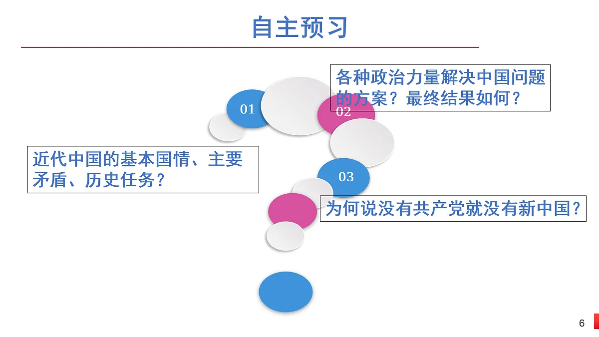 17480813第6页