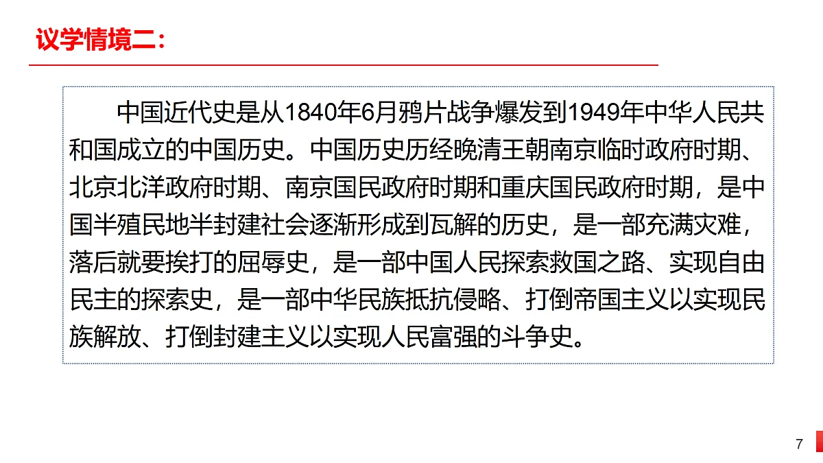 17480813第7页