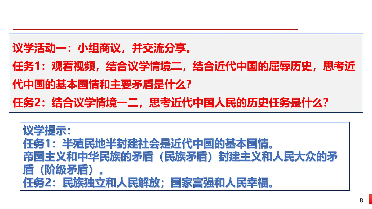 17480813第8页