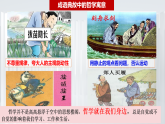 高中政治统编版必修三 7.2 全面推进依法治国的总目标与原则 课件