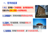 高中政治统编版必修三 7.2 全面推进依法治国的总目标与原则 课件