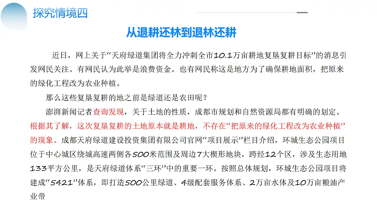 17480827第4页