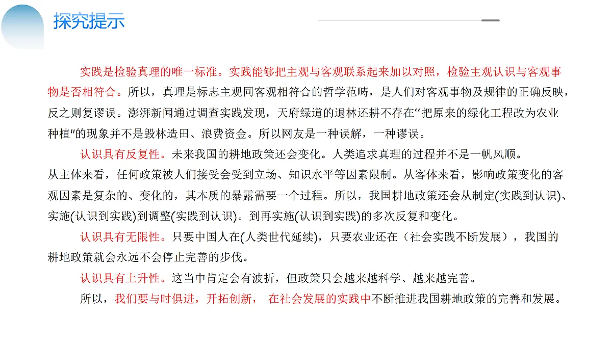 17480827第7页
