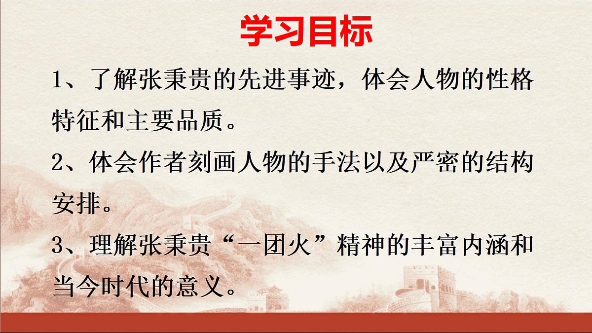 17480901第3页