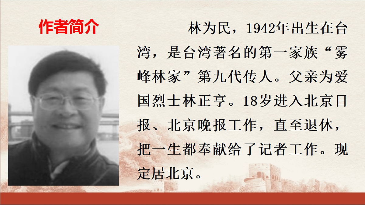 17480901第4页