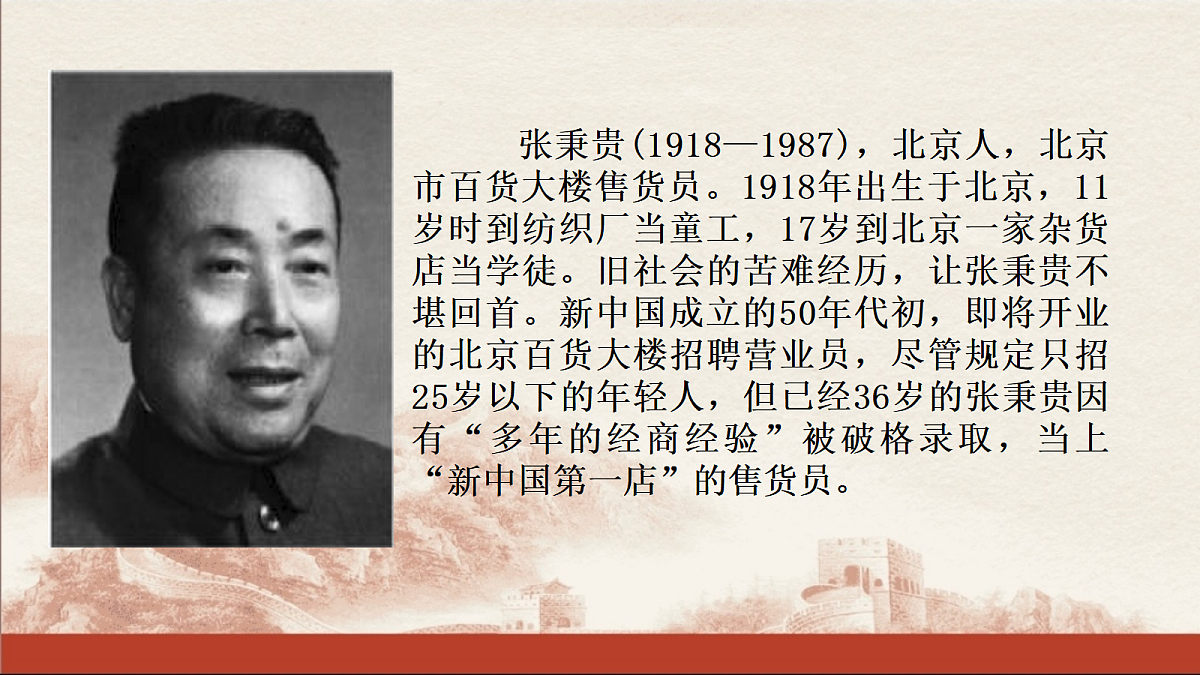 17480901第5页