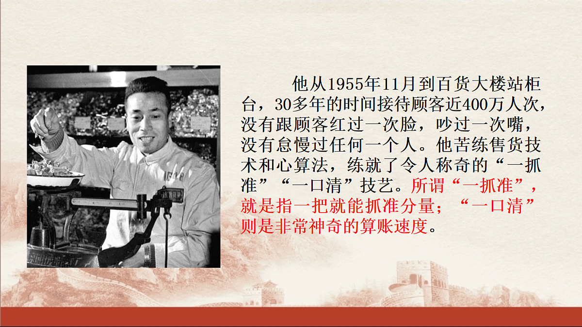 17480901第6页