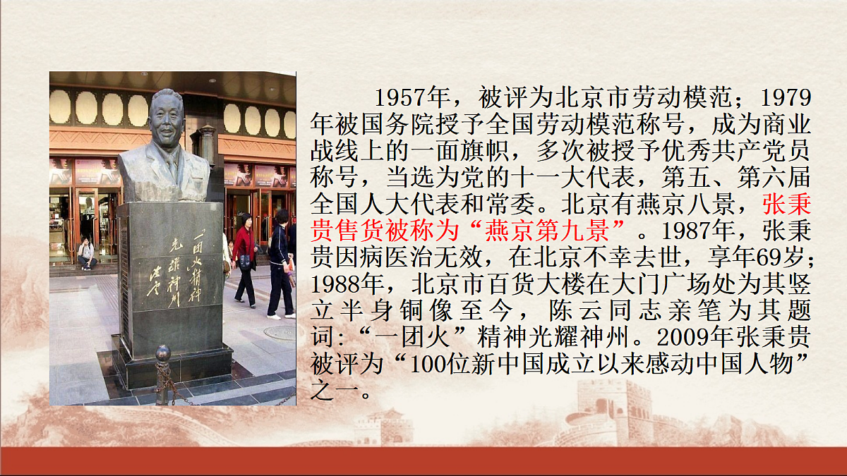 17480901第7页