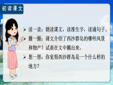 16 富饶的西沙群岛 课件   统编版语文三年级上册