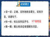 19  香港，璀璨的明珠 课件   统编版语文三年级上册