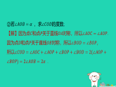 2025秋七年级数学上册拔尖专训5轴对称及其性质的六种应用习题课件鲁教版五四制（含答案）