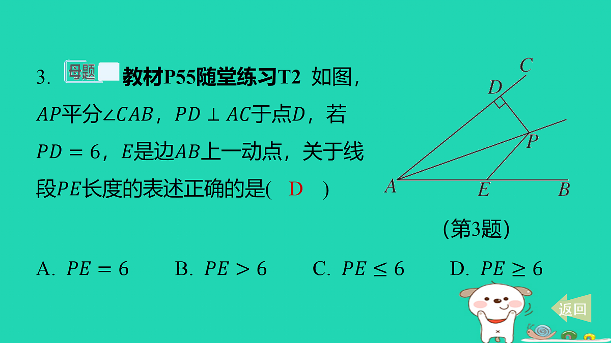 17481613第4页