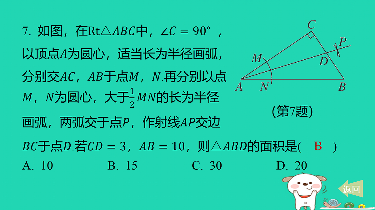 17481613第8页