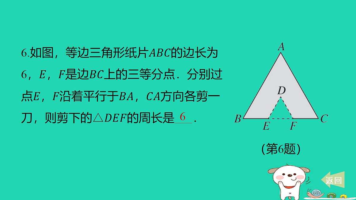 17481615第7页