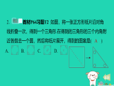 2025秋七年级数学上册第二章轴对称3利用轴对称进行设计习题课件鲁教版五四制（含答案）