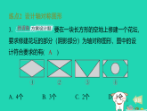 2025秋七年级数学上册第二章轴对称3利用轴对称进行设计习题课件鲁教版五四制（含答案）