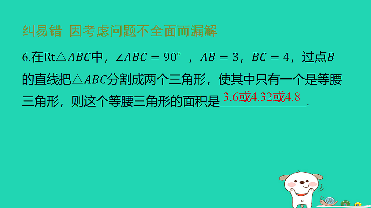 17481618第7页