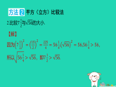 2025秋七年级数学上册拔尖专训11实数大小比较的方法习题课件鲁教版五四制（含答案）