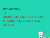 2025秋七年级数学上册拔尖专训11实数大小比较的方法习题课件鲁教版五四制（含答案）