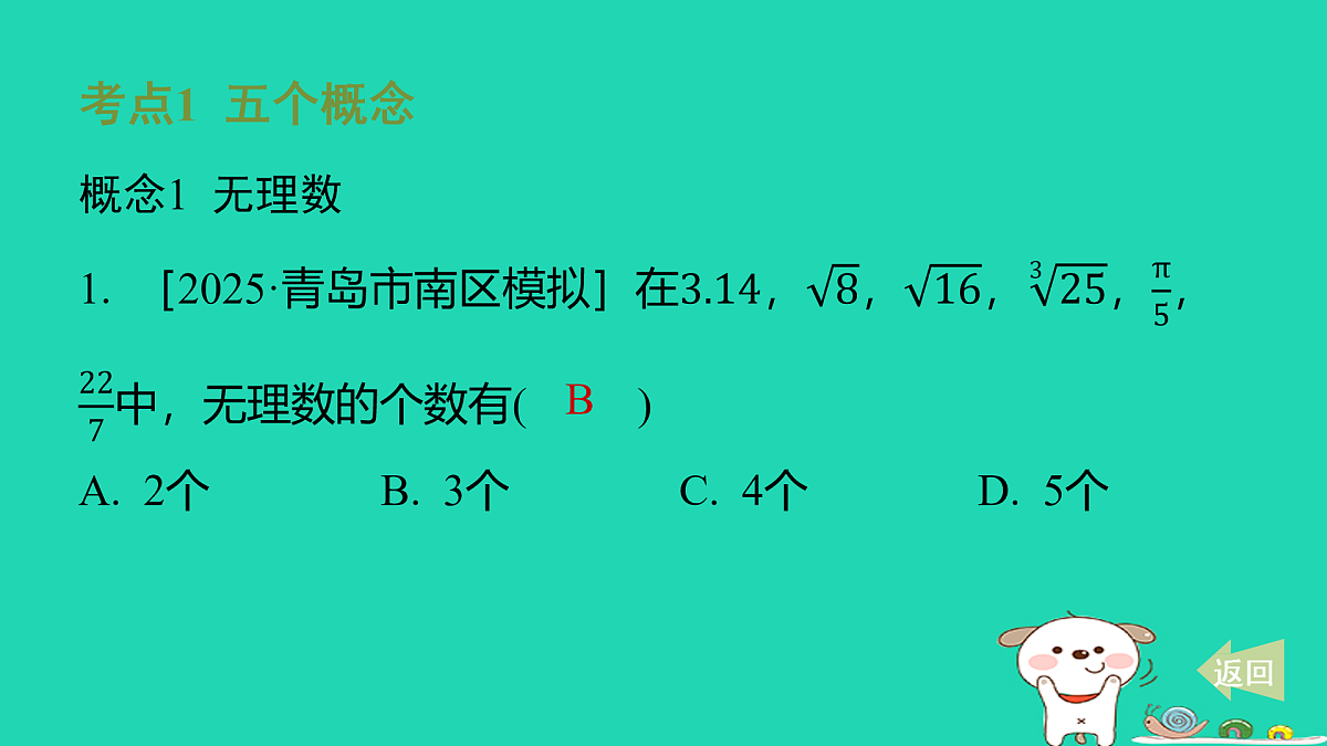 17481633第2页