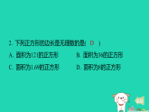 2025秋七年级数学上册第四章实数全章热门考点整合应用习题课件鲁教版五四制（含答案）