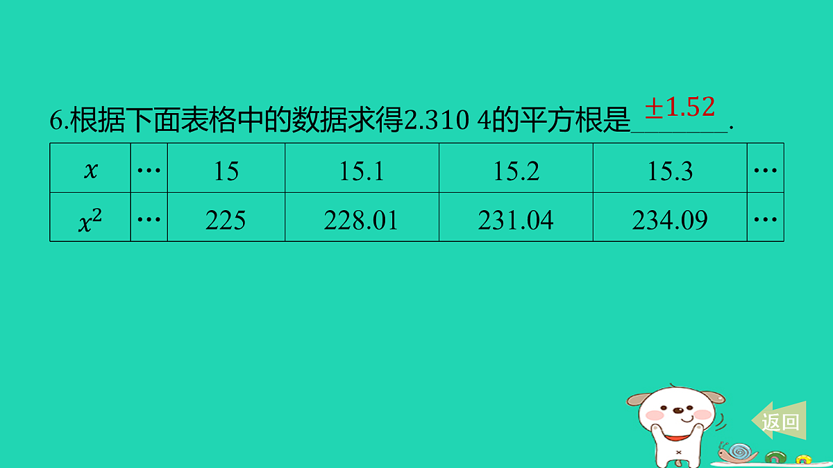 17481633第8页
