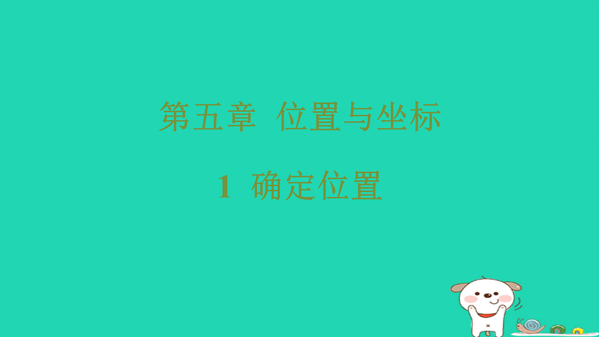 17481634第1页