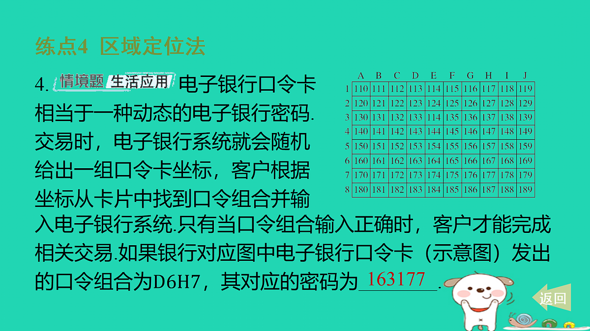 17481634第5页