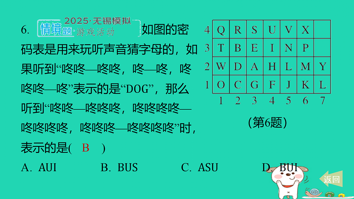 17481634第7页