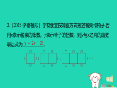 2025秋七年级数学上册第六章一次函数2认识一次函数第一课时均匀变化的现象习题课件鲁教版五四制 (1)（含答案）