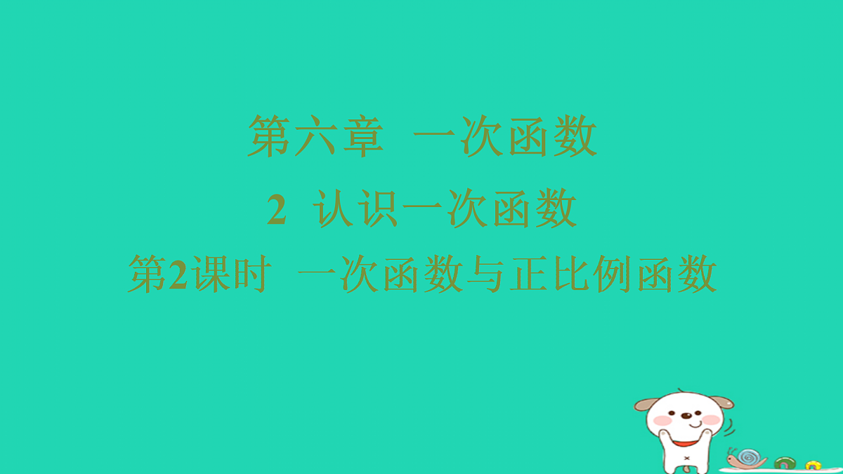 17481644第1页
