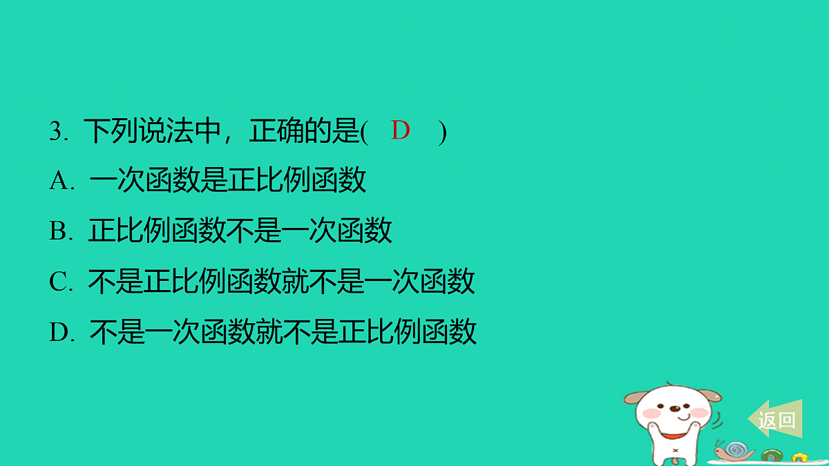 17481644第4页