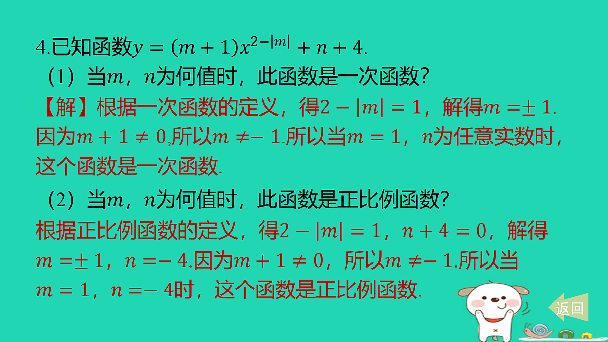 17481644第5页