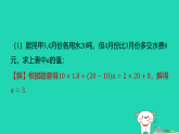 2025秋七年级数学上册第六章一次函数2认识一次函数第三课时分段函数习题课件鲁教版五四制（含答案）