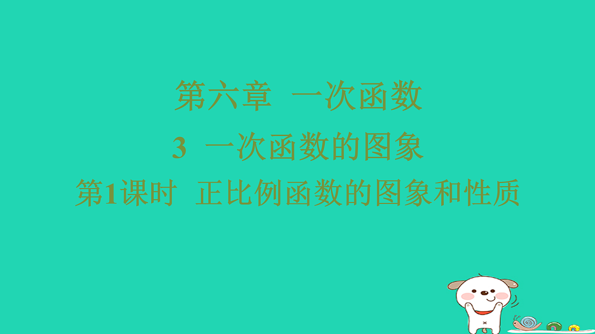 17481646第1页