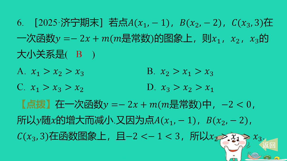 17481647第7页