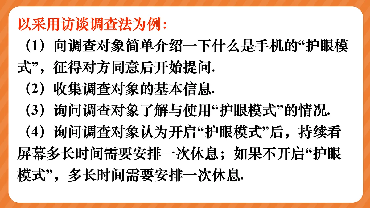 17481670第7页