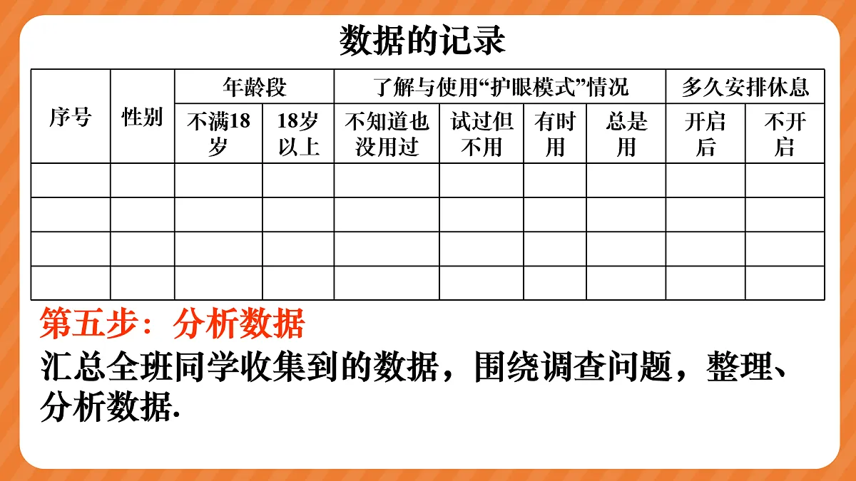 17481670第8页