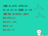 2025秋七年级数学上册拔尖专训7与等腰三角形三线合一有关辅助线的作法习题课件鲁教版五四制（含答案）