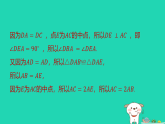 2025秋七年级数学上册拔尖专训7与等腰三角形三线合一有关辅助线的作法习题课件鲁教版五四制（含答案）
