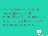 2025秋七年级数学上册拔尖专训9巧用特殊角构造含30°角的直角三角形习题课件鲁教版五四制（含答案）