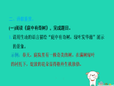 2025八年级语文上册第三单元课外古诗词诵读习题课件新人教版（含答案）